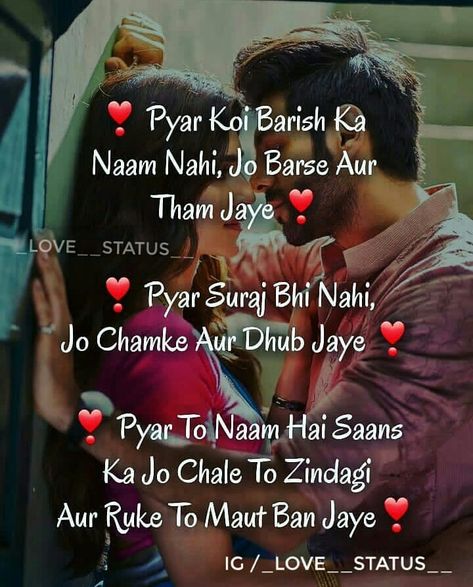 Jism Se Pyar Shayari, Happy Birthday Bestie Quotes, Best Couple Quotes, Crazy Girl Quote, Romantic Quotes For Her, Cutie Quote, Soul Love Quotes, Love Quotes For Girlfriend, First Love Quotes