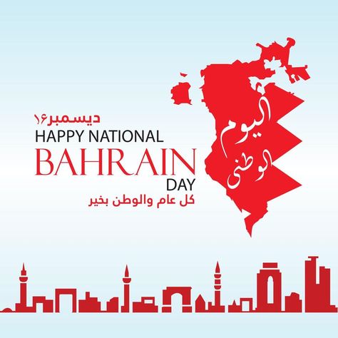 Bahrain National Day, country map with flag Bahrain National Day, Salon Ideas, Country Maps, National Day, Bahrain, Drawing For Kids, Vector Art, Flag, For Free