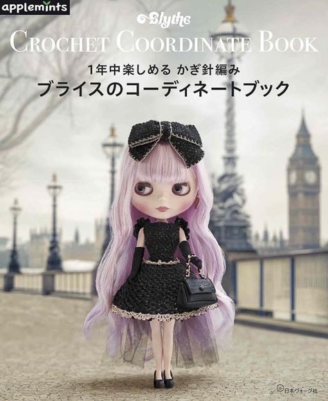 Crochet Blythe Coordinate Book - Applemints - Nihon Vogue Blythe Crochet, Book Crochet, Japanese Crochet, Book Origami, Japanese Craft, Japanese Books, Blythe Clothes, Dress Up Outfits, Crochet Books