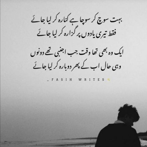 Shairi Urdu, Cute Inspirational Quotes, Poetry Quotes In Urdu, To Self Quotes, Poetry Inspiration, Night Scenery, Heart Quotes Feelings, Urdu Quotes With Images, Journal Ideas Pages