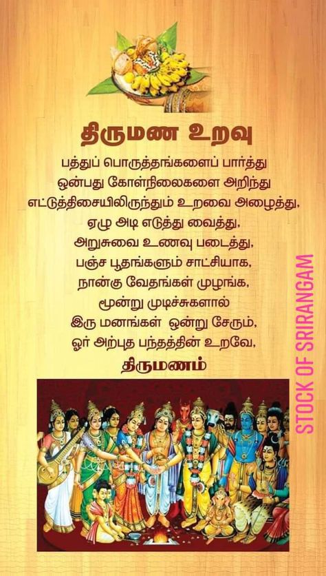 Wish u a very happy married life Wedding Wishes In Tamil, Wedding Day Wishes In Tamil, Wedding Anniversary Wishes In Tamil, Marriage Wishes Quotes, Quotes For Life Inspiration, Best Quotes For Life, Tamil Culture, Wish Song, Wedding Wishes Quotes