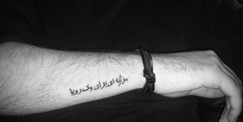 Requiem for a dream Requiem For A Dream, I Tattoo, A Dream, Tattoo Quotes, Tattoos