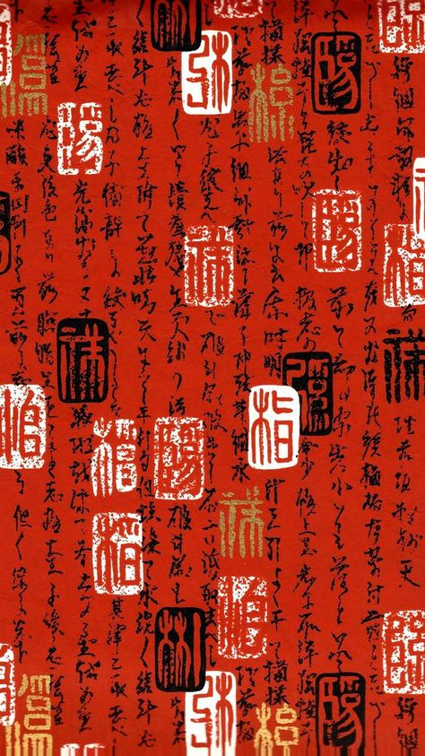 Chinese Patterns Traditional, Japanese Texture, Chinese Art Design, Dark Academia Wallpaper, Chinese Background, Chinese Crafts, Chinese Element, Chinese Pattern, Chinese Art Painting