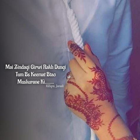 Mehndi Quotes In Hindi, Mehndi Quotes, Henna Quotes, Quotes For Instagram Bio, Khafif Mehndi Design, Love Quotes In Urdu, Types Of Pins, Marriage Couple, Couples Quotes Love