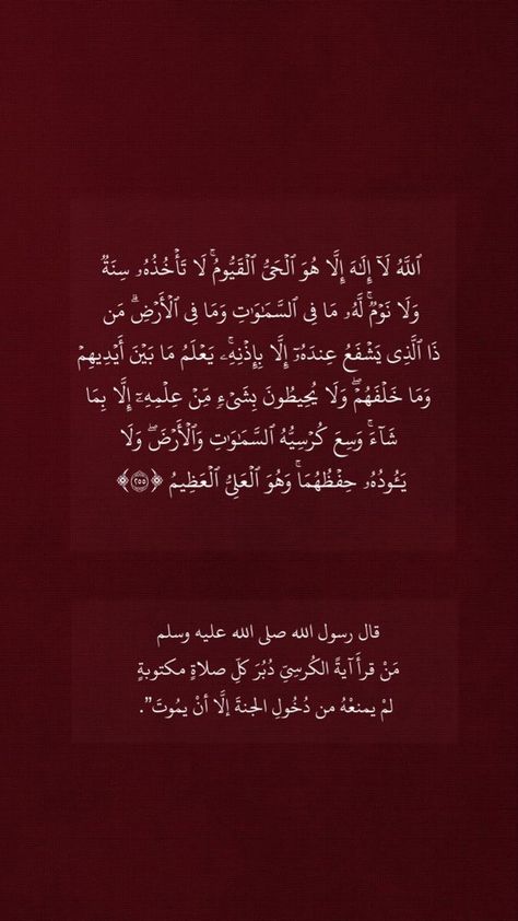 Maroon Wallpaper, Maroon Aesthetic, Simplistic Wallpaper, Aesthetic Objects, Islamic Wallpaper Iphone, Circle Quotes, Beautiful Quran Verses, Cute Couples Hugging, Islamic Wallpaper