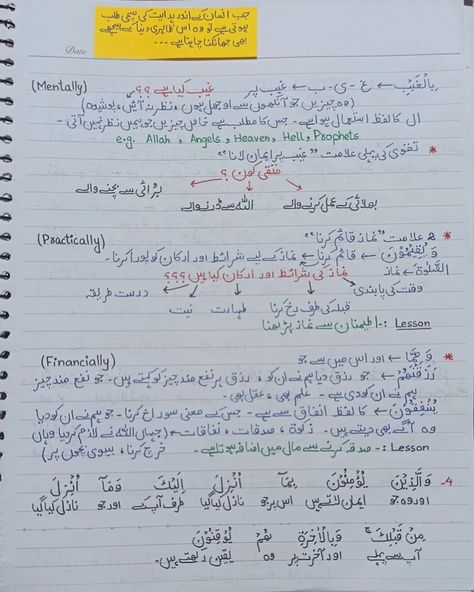 Surah Baqarah Ayah 3 to 6 Tafseer Journaling 🩷 . . . . . . . . . . . . . . . . #picoftheday #post #pov #pakistani #pakistaniviewers #pakistan #potd #photooftheday #picoftheday #journalinspo #journalinspiration #journalingcommunity #journal #journaling #journalingideas #qurantranslationurdu #quranshareef #quranjournaling #qurantafseer #quranverses #qurantranslation #quranurdutranslation #qurantilawat #quotesdaily #deenassalam #deenoverduniya Surah Baqarah, Quran Urdu Translation, Quran Tilawat, Quran Tafseer, Quran Translation, Quran Verses, Journal Inspiration, Pakistan, Quotes