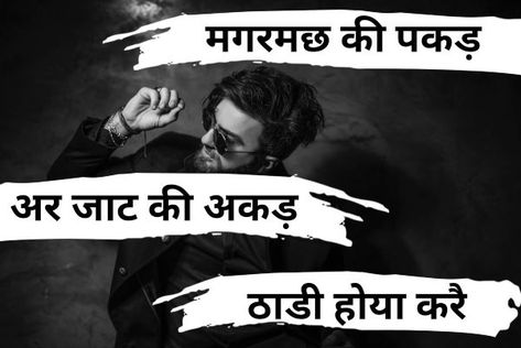 jaat king Attitude Wallpaper Iphone, Attitude Wallpaper, Attitude Shayri, Dark Wallpaper Iphone, Dark Wallpaper, Wallpaper Iphone, Iphone Wallpaper, Iphone