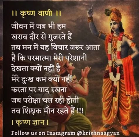 Bhagwat Gita Quotes Hindi, Mlm Quotes Business, Mind Control Quotes, Krishna Gyan, Geeta Gyan, Bhagavad Gita Quotes, Bhagwat Geeta, Ancient Wisdom Quotes, Love My Wife Quotes