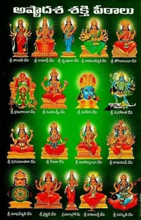 Shakti Peeth, Durgamma Photos, Goddess Kali Images, Tantra Art, Lord Murugan Wallpapers, Devotional Reading, Shakti Goddess, Durga Images, Lord Hanuman Wallpapers