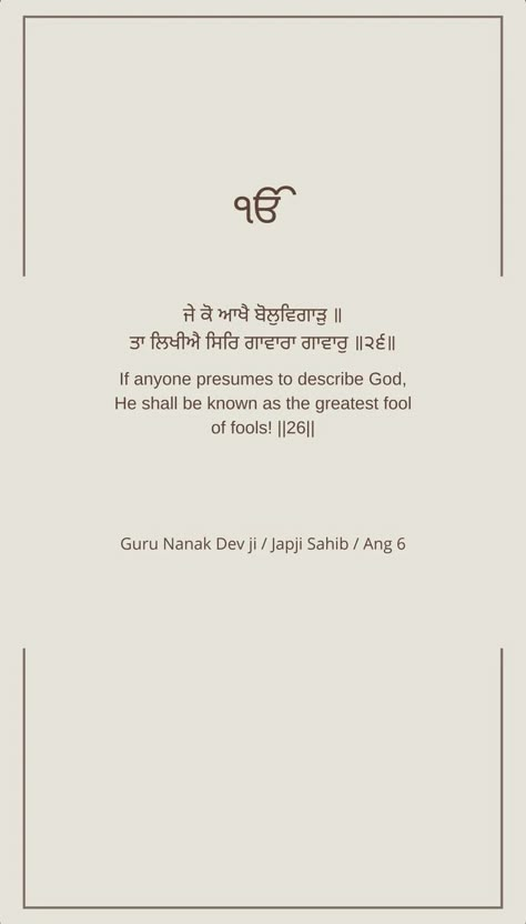 Enlightenment Quotes, Guru Granth Sahib Quotes, Sikh Quotes, Positive Quotes Wallpaper, Religion Quotes, Guru Quotes, Guru Pics, Gurbani Quotes, Scenery Photography