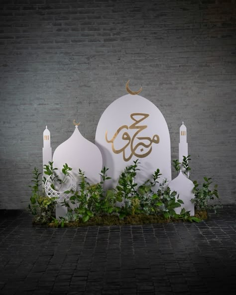 Haj Mubarak Decoration, Hajj Decorations Ideas, Hajj Mubarak Decoration Ideas, Quran Khatam, Animal Clock, Ramadan 2024, Arabic Decor, Islamic Events, Ramadan Kareem Decoration