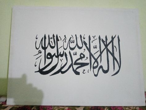 First Kalma, Beatiful designed writing on Canvas by Acrylic colour Fast delivery free of cost Make canvas on customers orders 31st December, Islamic Calligraphy, Painting Wall, Acrylic Colors, Wall Decoration, Written By, Wall Painting, Calligraphy, Home Decor Decals