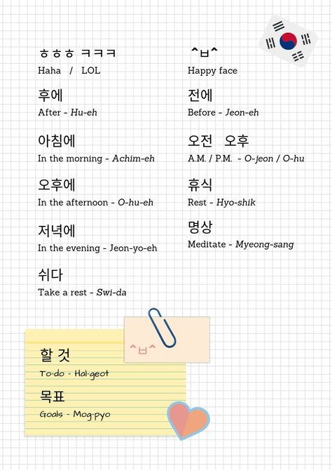 korean notes ( study babes) Korean Notes Study, Korean Notes, Learning Korean Grammar, Korean Study, Learn Basic Korean, Korean Letters, Learn Korean Alphabet, Notes Study, Easy Korean Words