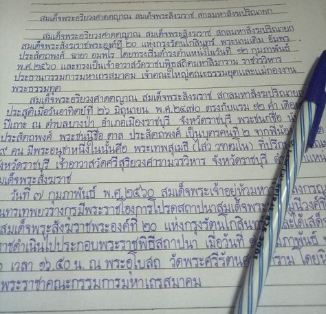 Thailand Language, Thai Alphabet, Learn Thai Language, Materi Bahasa Jepang, Thai Words, Learn Thai, Handwriting Analysis, Improve Your Handwriting, Neat Handwriting