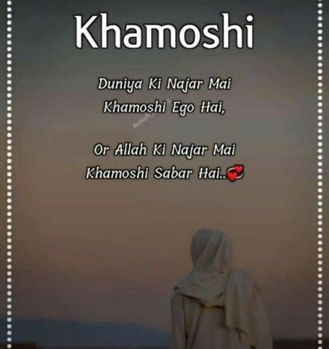 Khamoshi 😐 Khamoshi Quotes, New Love Songs, Rose Flower Wallpaper, Couples Poses, Couples Poses For Pictures, Islamic Love, Quran Quotes Inspirational, Islamic Love Quotes, Good Life Quotes