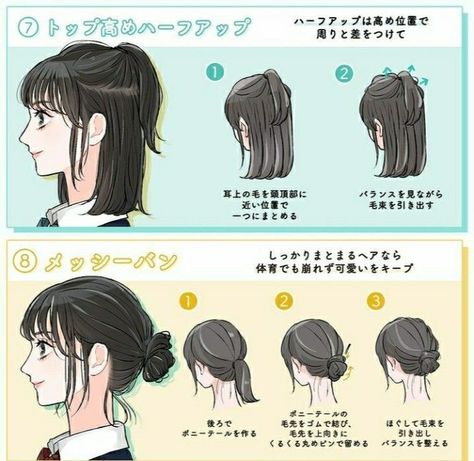 Short Hairstyles For Layered Hair, Shot Hair Girl Hairstyles, Cute Hairstyle Ideas For Short Hair, Short Hair Styles Korea, Shot Hair, Hair Style Korea, Kawaii Hairstyles, Hair Arrange, Hair Tips Video