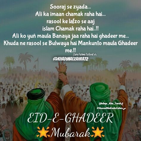 1 Zilhaj Aqad Mubarak, Eid E Ghadeer Shayari, Eid E Ghadeer Mubarak Status, Eid Ghadeer Quotes, Eid E Ghadeer Quotes, Eid Ghadeer Mubarak, Eid E Ghadeer Mubarak, Eid Ghadeer, Moula Abbas