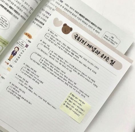 Study Korean Notebook, Notes Study, Study Essentials, Study Korean, Study Stationery, School Organization Notes, Korean Language Learning, Study Board, Study Organization