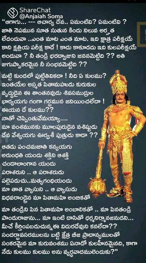 Dialogue Movie, Devotional Topics, Film Festival Poster, Youtube Facts, Short Moral Stories, Telugu Inspirational Quotes, Song Lyric Posters, Devotional Reading, Inspirational Quotes With Images