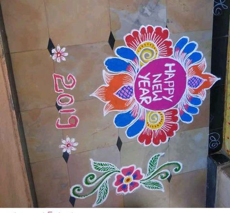 Mugullu Rangoli Designs For New Year, New Year Muggulu Designs, Gummam Designs, Pongal Muggulu, Pooja Design, Rangoli Photos, Rangoli Designs For Competition, New Year Rangoli, Muggulu Designs