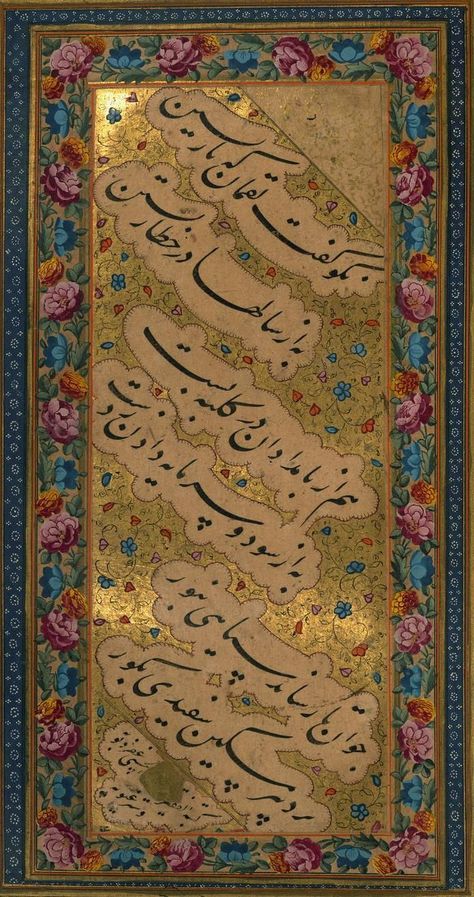 Album of Persian and Indian calligraphy and paintings, Illuminated calligraphy page, Walters Manuscript W.668, fol.3a Indian Calligraphy, Persian Alphabet, Iran Culture, Persian Calligraphy Art, Persian Art Painting, Calligraphy Pen, Persian Calligraphy, Calligraphy Art Print, Persian Art