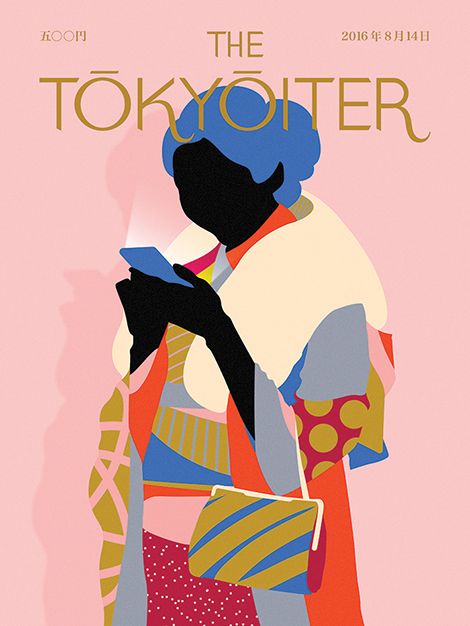 grain editKaran Singh Karan Singh, Japan Illustration, Japanese Illustration, Art And Illustration, 영감을 주는 캐릭터, Modern Graphic Design, Illustrations And Posters, Japanese Artists, The New Yorker