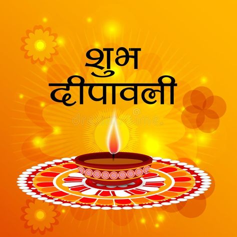 Happy Diwali Celebration Indian Light Festival. Illustration of a Banner for Ind , #AD, #Celebration, #Indian, #Happy, #Diwali, #Illustration #ad Dipavali Wishes In Marathi, Shubha Dipawali, Shub Diwali Wishes, Happy Dipawali Wishes, Happy Dipawali Images, Diwali Celebration Pictures, Happy Deepawali Wishes, Happiness Background, Diwali Songs