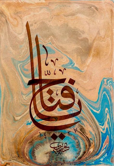 Calligraphy Art Ideas, Turkish Calligraphy, Calligraphy Background, Arabic Calligraphy Painting, Arabic Font, Islamic Caligraphy Art, 99 Names Of Allah, Islamic Calligraphy Painting, Arabic Pattern