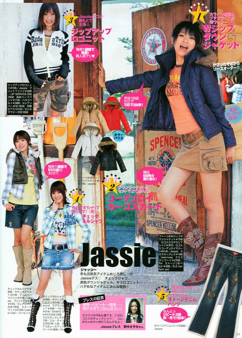 2000s Japanese Fashion, 2000s Outfit, Japanese Magazine, Angel Blue, Fresh Girls, Style Savvy, Fashion Catalogue, Japanese Street Fashion, Shooting Star