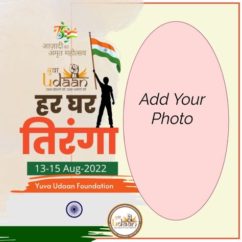 Har Ghar Tiranga Poster, Followers Background, 1k Followers Background Editing, Rangoli Photos, Chandra Shekhar, Spring Break Party, Background Editing, Portrait Background, Promotional Flyers