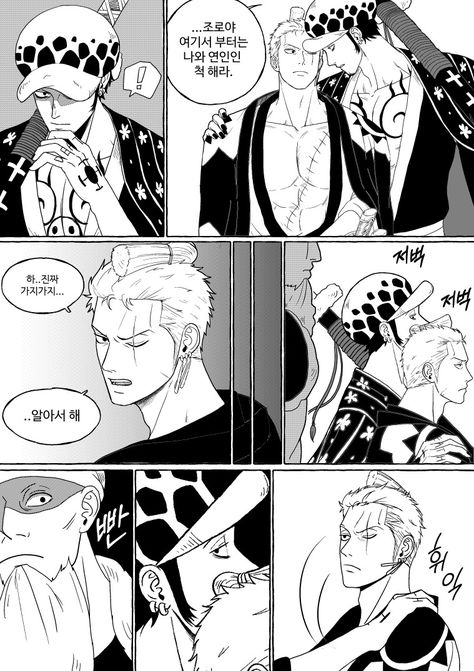 Zoro X Law, Law X Zoro, One Piece Funny, Zoro One Piece, One Piece Comic, One Piece Anime, Bleach, One Piece, Fan Art