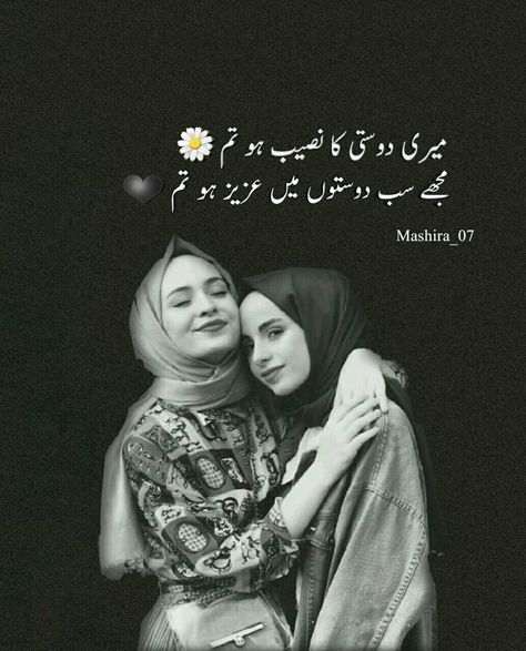 Bestie Urdu Poetry, Birthday Poetry In Urdu For Friend, Sister Quotes Urdu, Best Friend Quotes Urdu, Bestie Love Quotes, Dosti Poetry In Urdu, Frnds Quotes, Friends Day Quotes, Best Friend Love Quotes