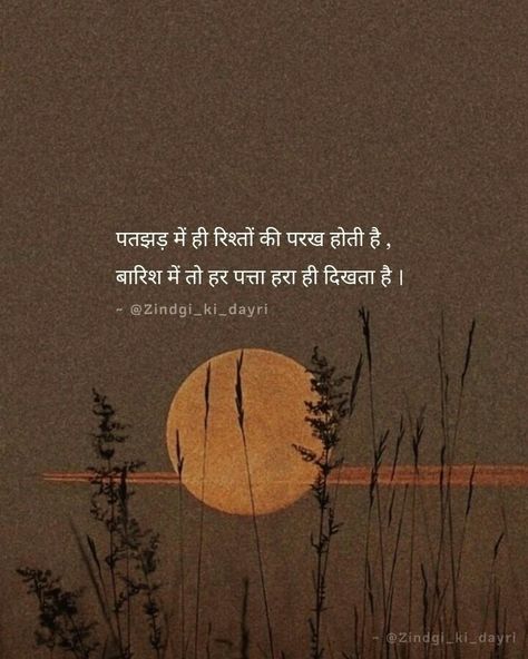 Diwali Thoughts, Strong Motivational Quotes, Tiny Quotes, Appreciate Life Quotes, Thoughts In Hindi, Good Insta Captions, Happy Sunday Quotes, Soothing Quotes, Happy Birthday Quotes For Friends