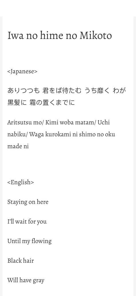 Man'yoshu is the oldest anthology in Japan. You can read the short lyrics Tanka poems about love by 8 ancient poets in Japanese and English. Tanka Poem, Poems By Famous Poets, Short Lyrics, Poems About Love, Japanese Poem, Haiku Poetry, Haiku Poems, Japanese Literature, Love Lyrics