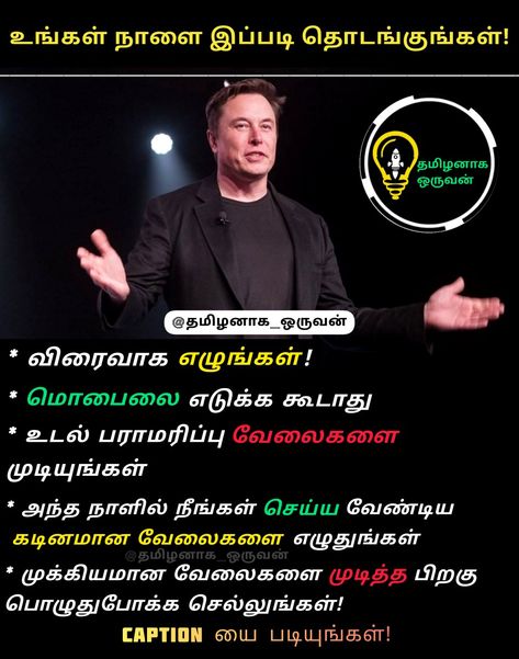 Tamil Motivation quotes, tamil quote for motivation , tamil motivational , tamil quote Life Motivation Quotes In Tamil, Motivational Quotes For Life In Tamil, Tamil Motivational Quotes For Success, Motivational Tamil, Quote For Motivation, Motivation Tamil, Affection Quotes, Money Quotes Motivational, Time Management Quotes