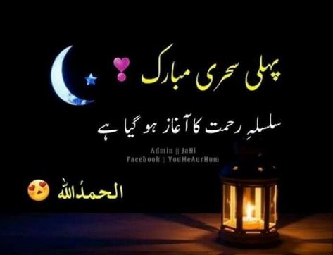 Ramadan Dpz For Whatsapp, Ramazan Mubarak Dp, Ramzan Mubarak Dp For Whatsapp, Ramzan Dp For Whatsapp, A And P Letters Together Love, Ramzan Dp, Ramzan Recipes, Ramzan Images, Real Life Love Quotes