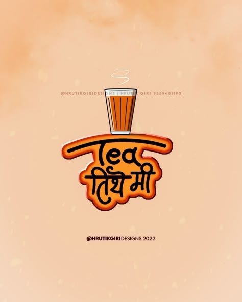 Past Memories Quotes, Chai Logo, Quote Yourself, Food Festival Poster, Pattern Lettering, Vfx Video, Children's Day Poster, Hd Wallpaper Quotes, Cheap Groceries