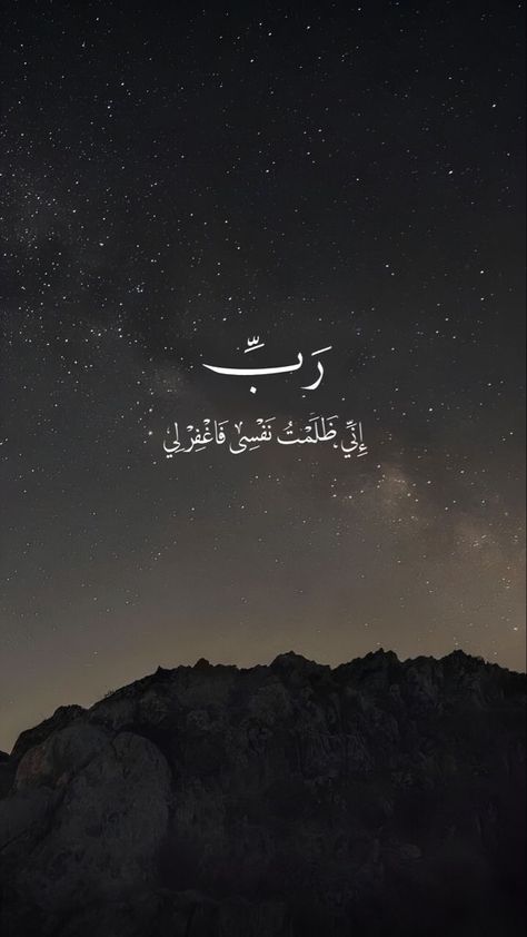 Small Love Quotes, Coran Quotes, ملصق ديني, Qur'an Photography, Motivational Quotes Wallpaper, Beautiful Quran Verses, Creative Life Quotes, Iphone Wallpaper Quotes Love, Islamic Quotes Wallpaper