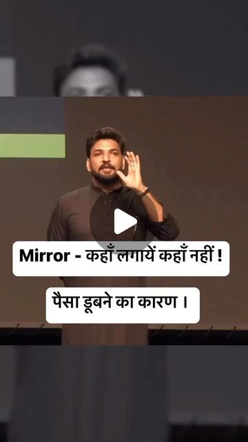 Mirror According To Vastu, Mirror Vastu, Vastu Remedies, Mirror Placement, Astrology Remedy, Living Room Mirrors, Astrology, Fan, Mirror