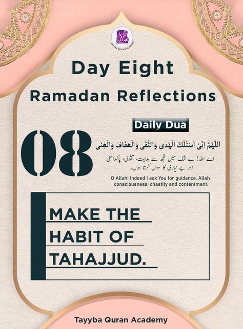 Ramadan Day 8 | Ramadan Reminder Day 1 to 30 Quotes | Ramadan Reflections Day 10 Ramadan, Day 8 Ramadan, Ramadan Day 10, 8 Ramadan, Ramadan Day 8, 10 Ramadan, Ramadan Reminders, Motivational Reminders, Daily Duas