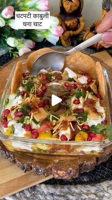 Anju Lata Mishra on Instagram: "kabuli chana chaat recipe 😋 . . . #foodie #food #foodblogger #foodreels #foodposts #chaat #streetfood #indianfood #explore" Kabuli Chana Recipes, Chana Chat, Chat Recipes, Chana Chaat Recipe, Chana Recipe, Chats Recipe, Kabuli Chana, Vegetarian Fast Food, Chaat Recipe