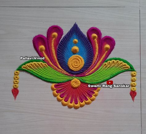 welcome to Swami Rang Sanskar. Visit our YouTube channel for all type of rangolis....as easy modern rangolis, fusion of modern and traditional rangolis, traditional rangolis, poster rangolis, dot rangolis and many more..🙏🙏 Swami Rang Sanskar Rangoli, Corner Rangoli Designs Easy, Corner Rangoli Designs, Modern Rangoli, Artistic Rangoli, Diwali Kolam, Ganpati Rangoli, Navratri Rangoli, Color Rangoli