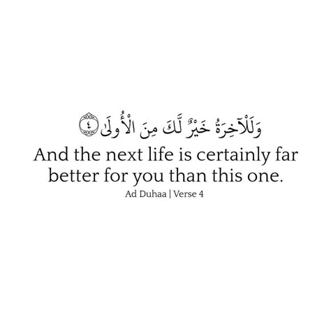 Surah Ad Duhaa Your Lord ˹O Prophet˺ has not abandoned you, nor has He become hateful ˹of you˺. ~Verse 3 And the next life is certainly far better for you than this one. ~Verse 4 And ˹surely˺ your Lord will give so much to you that you will be pleased. ~Verse 5 Surah Quotes, Islamic Surah, Quran Reminder, Life Knowledge, Short Verses, Islamic Thoughts, Quranic Verses, Next Life, Almighty Allah