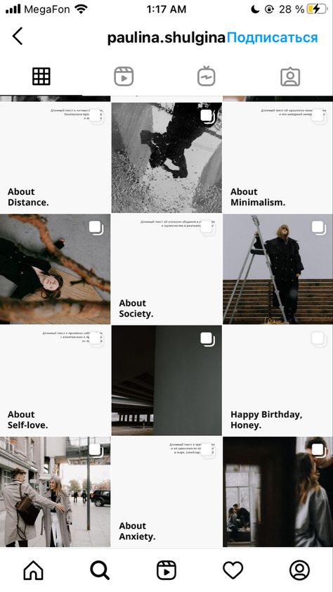 Ig Post Cover, Online Shop Instagram Feed Ideas, Graphic Designer Instagram Page, Instagram Feed Ideas Posts Business, Instagram Style Design, Personal Brand Instagram Feed, Creative Instagram Feed Layout, Minimalist Instagram Feed Design, Ig Feed Layout