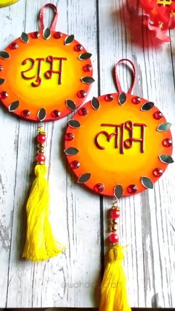 Diwali Decorations Items Diy, Diwali Decorations Best Out Of Waste, Hanging Board On Wall, Diy Shubh Labh Wall Hanging, Shubh Labh Design Handmade Diy, Ganesh Chaturthi Creative Ideas, Diwali Decorations Items, Art And Craft For Diwali, Diwali Hangings Diy