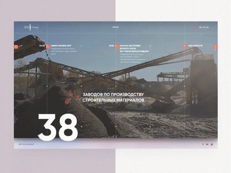 SDI Group ¨C major development holding 2 by Leonid Arestov Corporate Website Design, Desktop Design, Ux Design Inspiration, Game Ui Design, Web Ui Design, Retro Logos, Web Graphic Design, Web Inspiration, Animation Design