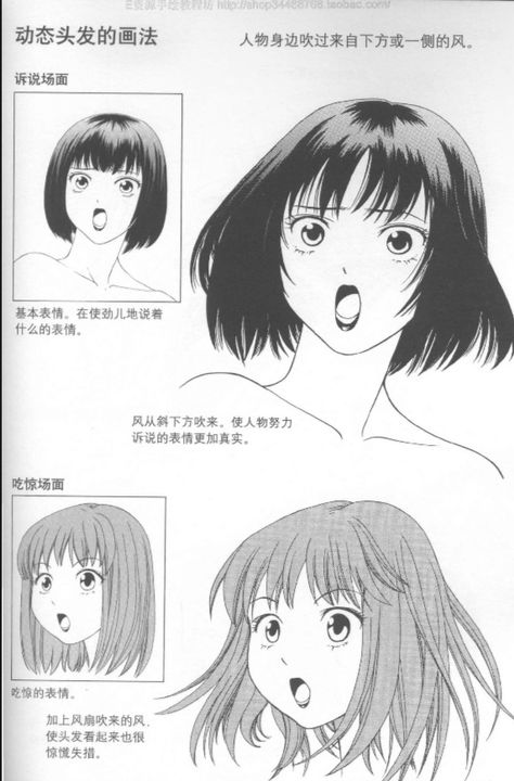 How To Draw Shojo Manga, 90s Anime Hair Reference, How To Draw Old Anime Style, 90s Anime Art Style Tutorial, Shojo Style, 80s Manga, Hair References Drawing, Alex Toth, Manga Tutorial