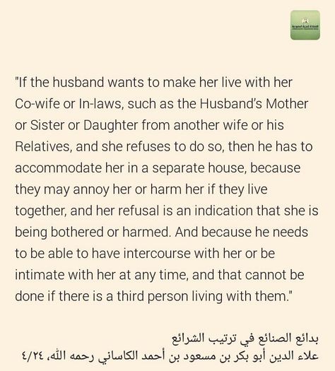 Women Marriage, In Law House, Heart Talk, Islam Marriage, Islamic Quotes On Marriage, Self Reminder, Learn Islam, Marriage And Family, Islamic Inspirational Quotes