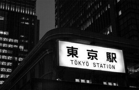 Japanese Banner, Tokyo Aesthetic, Tokyo Station, Fotografi Vintage, Japan Aesthetic, Aesthetic Japan, Aesthetic Desktop Wallpaper, Korean Aesthetic, Black And White Wallpaper