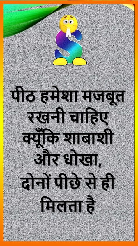 Good Life Quotes Inspiration In Hindi, Hindi Thoughts Inspirational, Good Thoughts Quotes Life Lessons, Stutas In Hindi, Suvichar In Hindi Life, Life Lesson Quotes In Hindi, Thoughts Quotes Hindi, Life Thoughts Hindi, सुविचार हिंदी